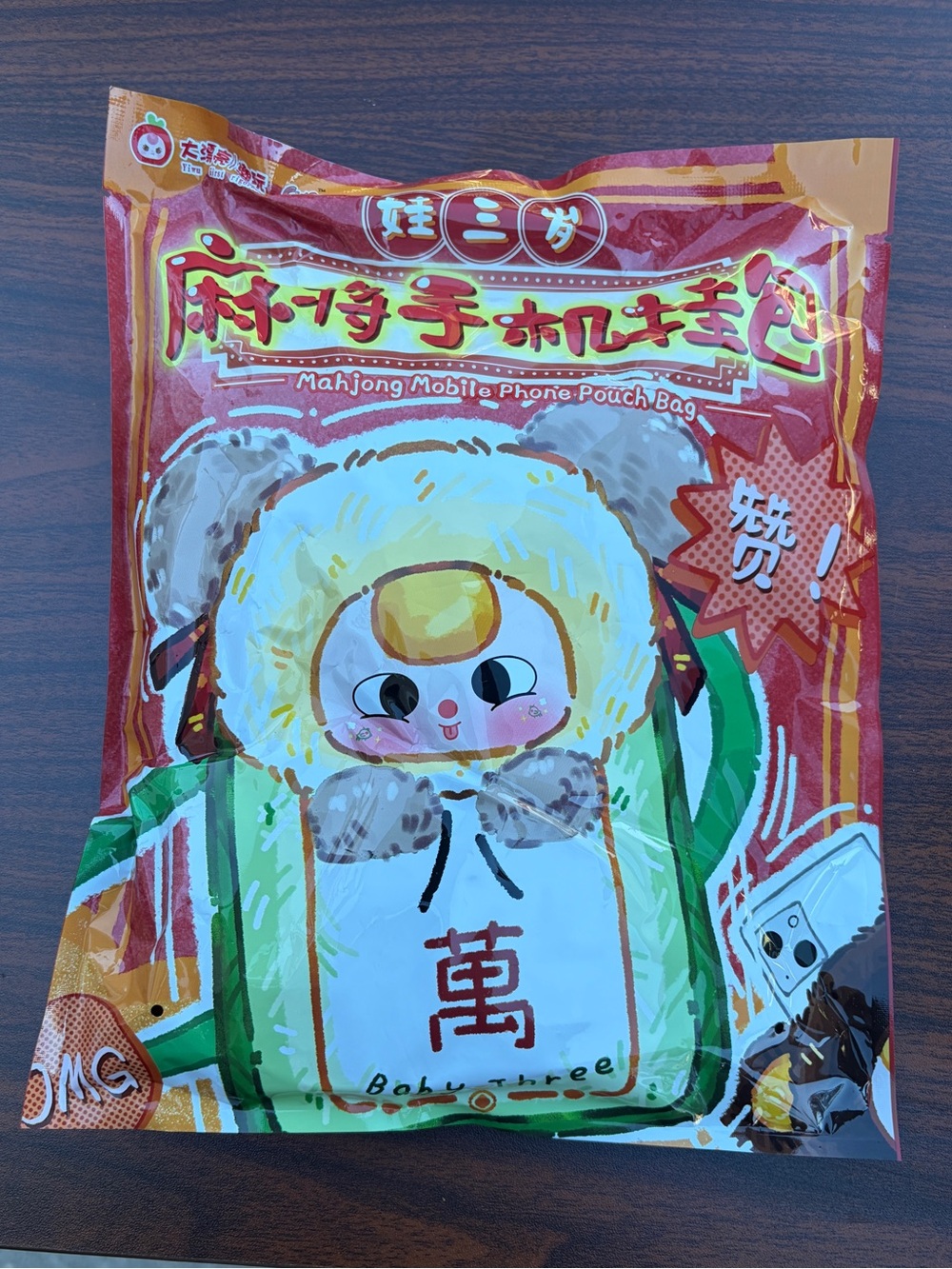 Baby Three Mahjong Mobile Phone Pouch Bag Plush Blind Bag Sealed